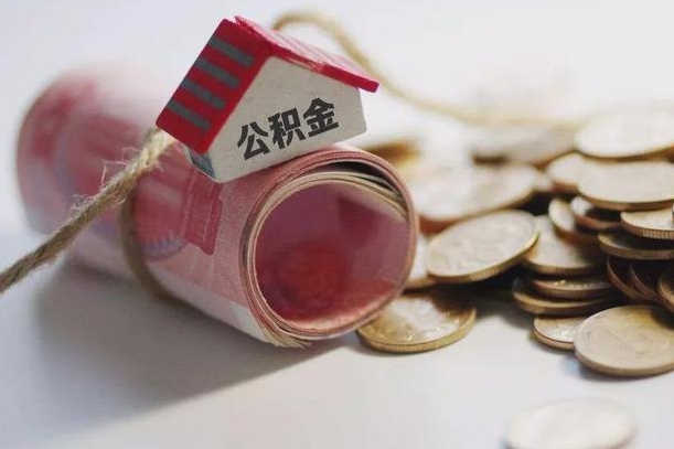 肇州公积金找黄牛几天能批下来（公积金找黄牛几天能批下来啊）